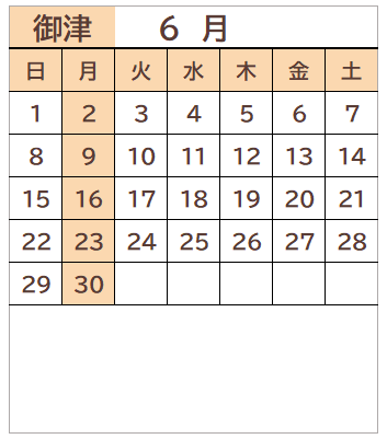 御津図書館2025年6月の開館日カレンダー。毎週月曜日が休館日。