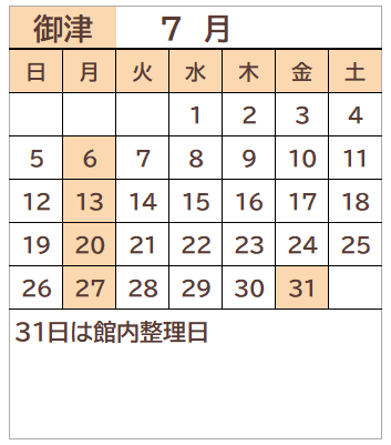 御津図書館2026年7月の開館日カレンダー。毎週月曜日、31日が休館日。