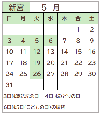 新宮図書館2026年5月の開館日カレンダー。毎週火曜日、3日、4日、6日が休館日。