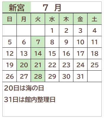 新宮図書館2026年7月の開館日カレンダー。毎週火曜日、20日、31日が休館日。