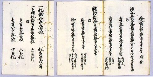 札井銀子請取払寄帳の表紙と開かれ置かれているのが並べられて写された写真
