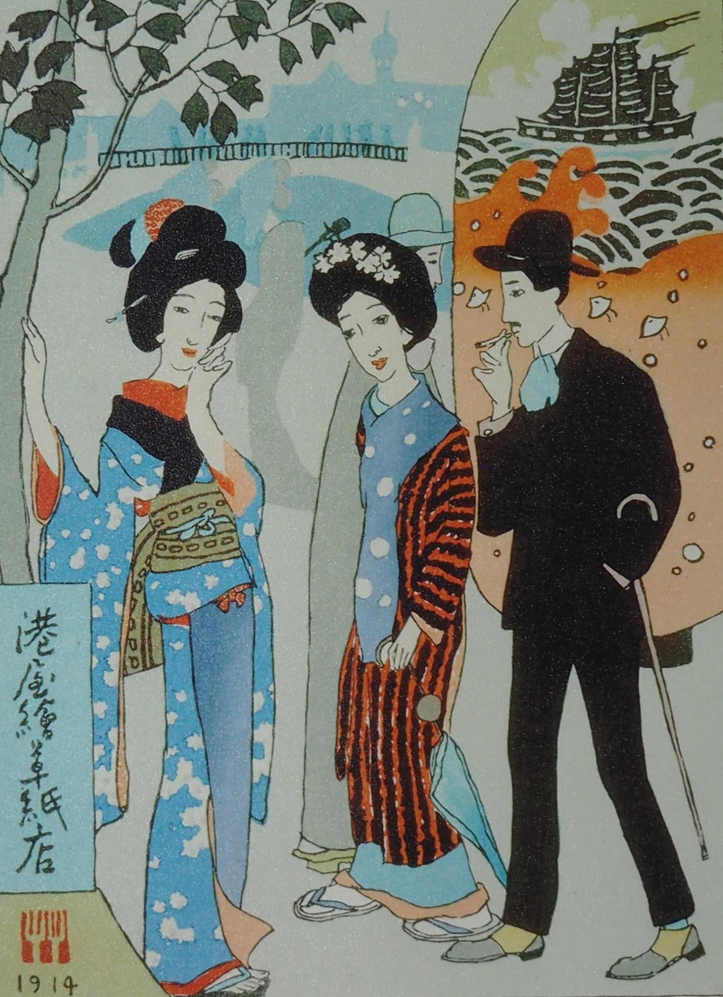 「港屋絵草紙店」大正3年（1914）