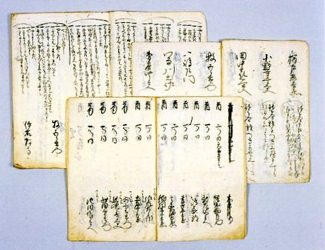 浅野采女正長重家臣大坂合戦場首帳を3冊開いて写した写真