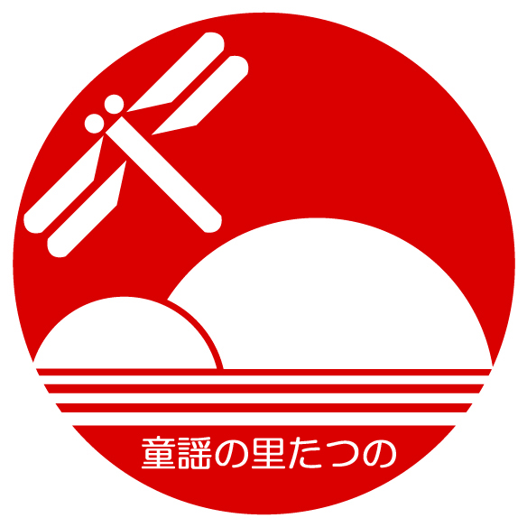 赤地にシンプルな白い山と赤とんぼの絵が描かれた童謡の里シンボルマーク