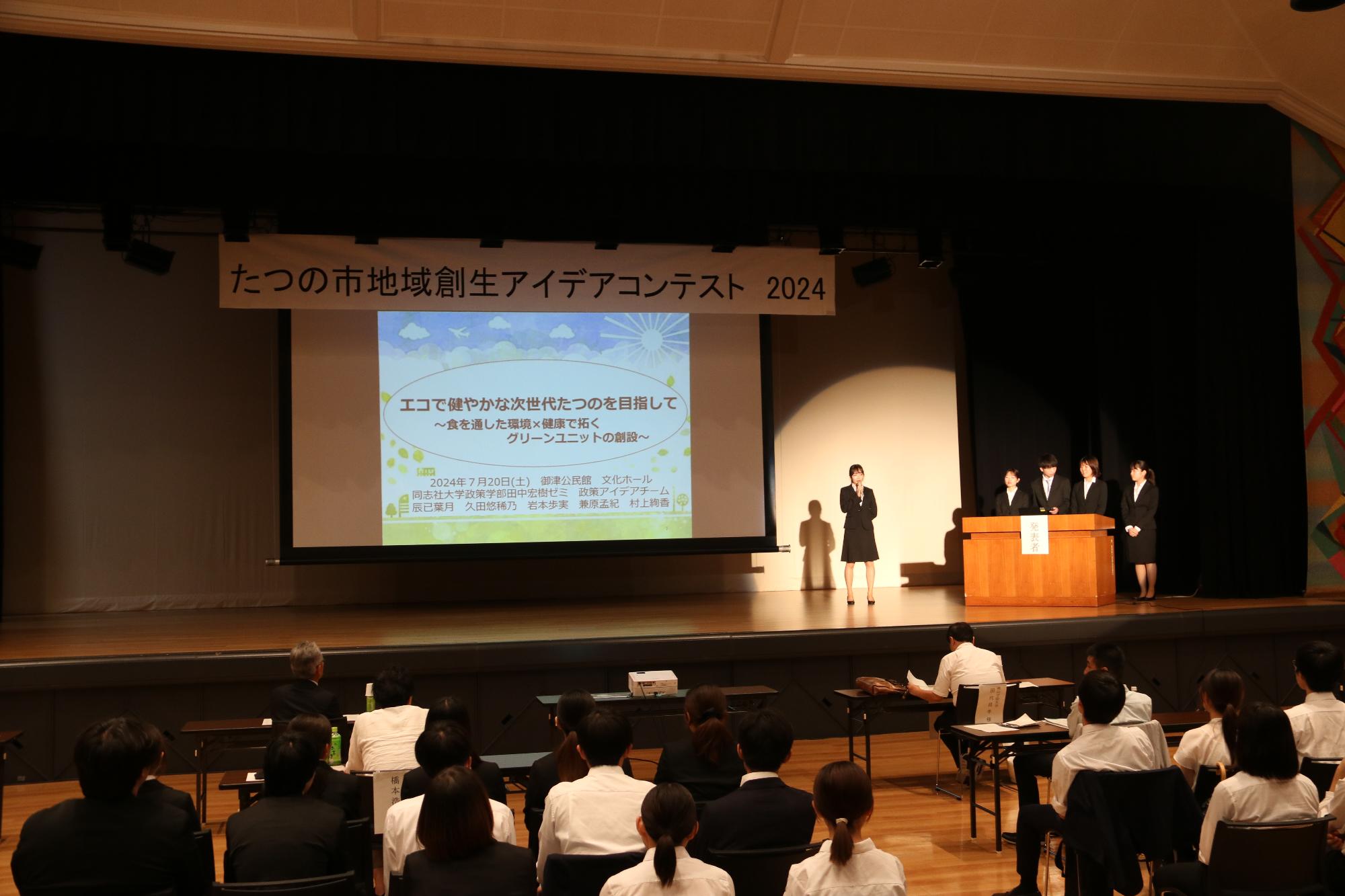 大学生アイデアコンテスト2024（2）