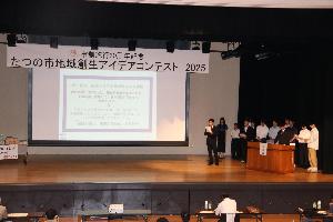 たつの市地域創生アイデアコンテスト2025写真2