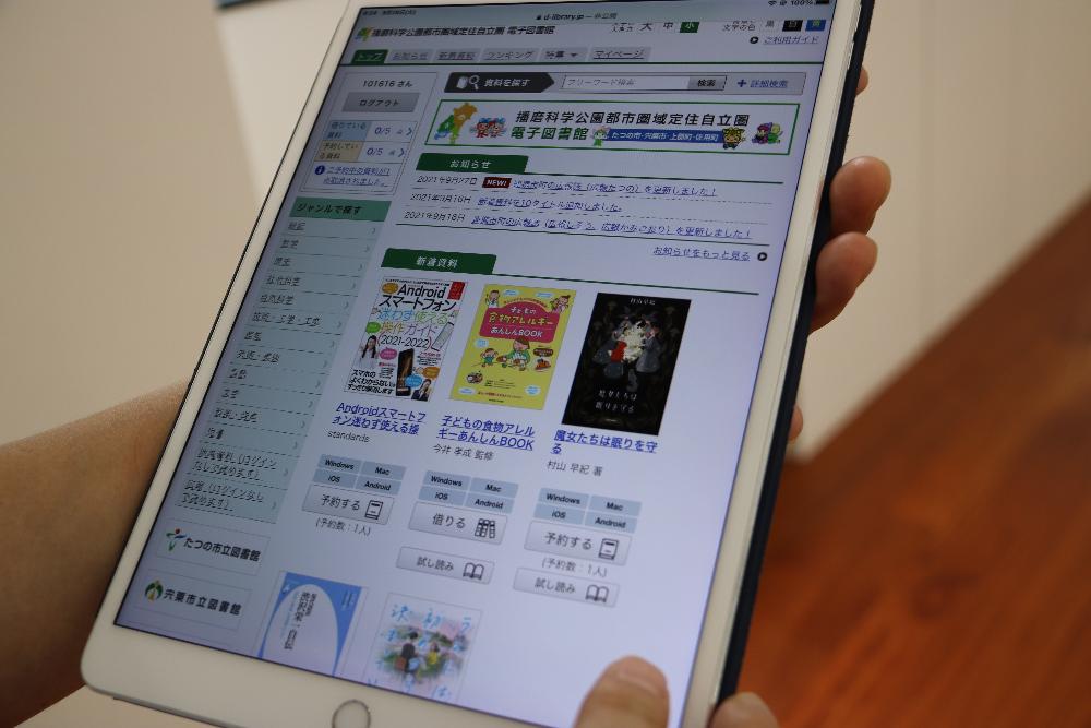 電子図書館