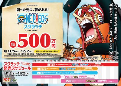 第439回レインボーくじポスター