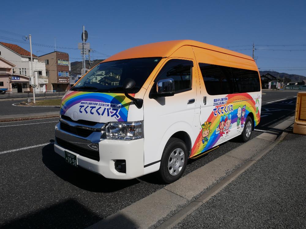 てくてくバス
