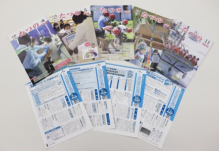2021年度広報誌が並べられている写真