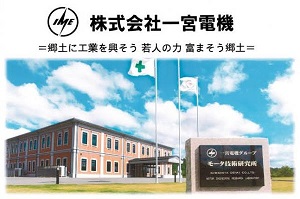 株式会社一宮電機ロゴ