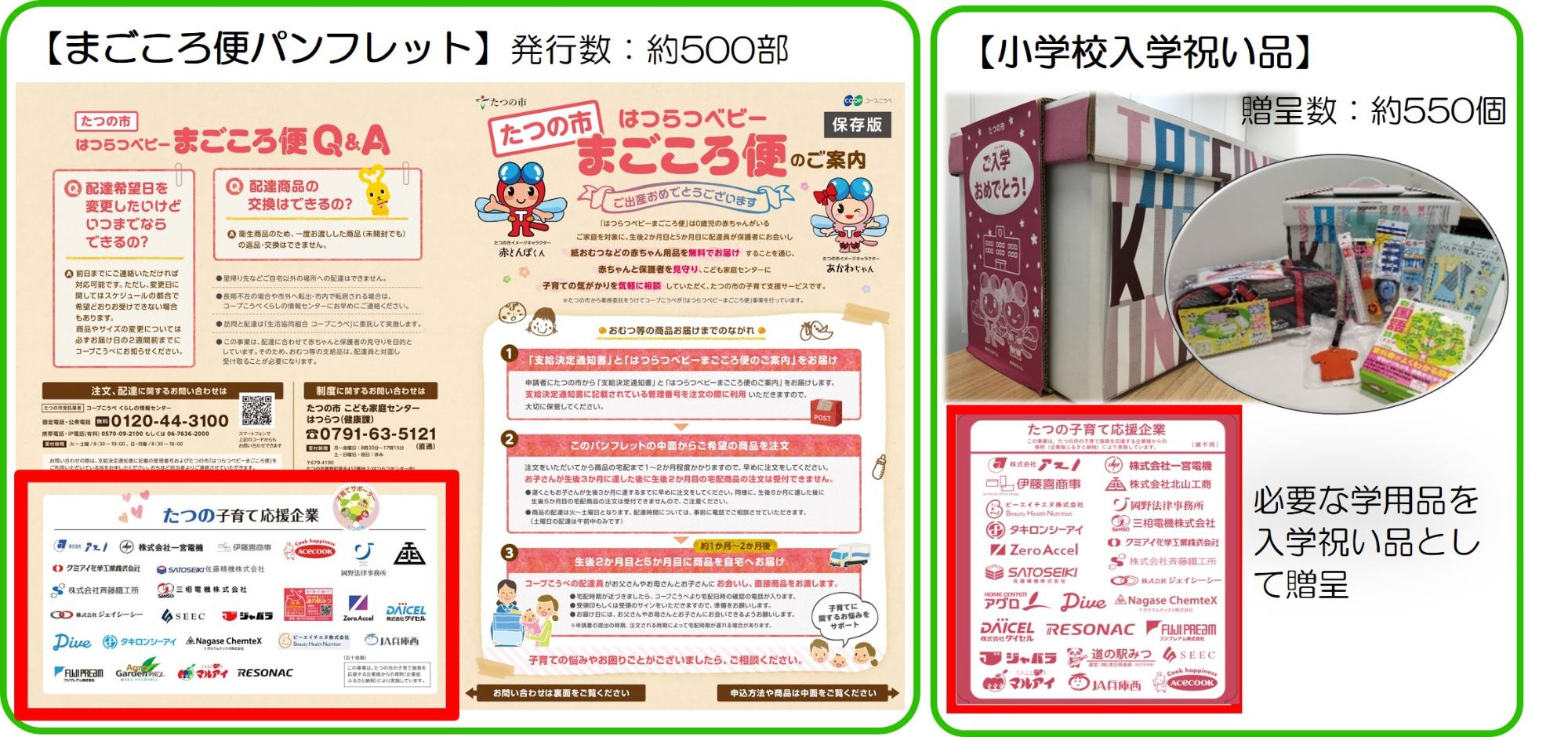 子育て応援企業_1