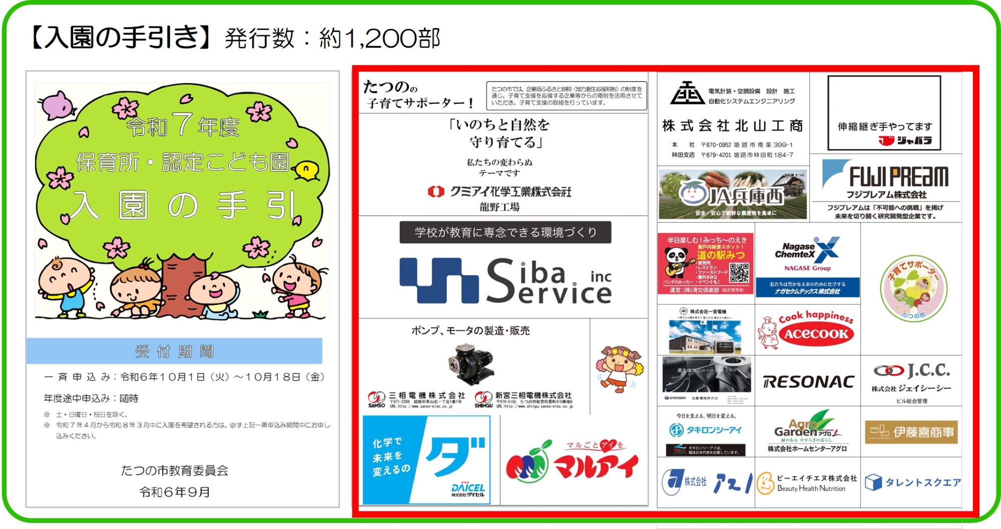 子育て応援企業_2