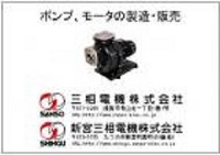 三相電機株式会社ロゴ