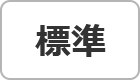 背景色を白色にする